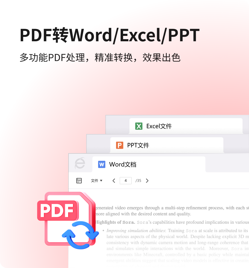 安全防护科技